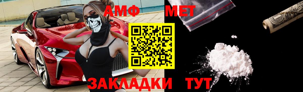 Amphetamine  Вход с VPN  Кострома  Амфетамин Розовый 