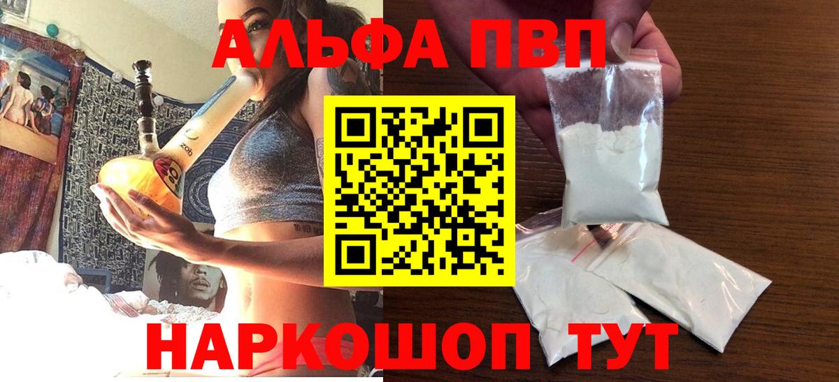 купить  цена  Alpha-PVP Соль  Вход с VPN  Кострома  Alpha-PVP Соль 