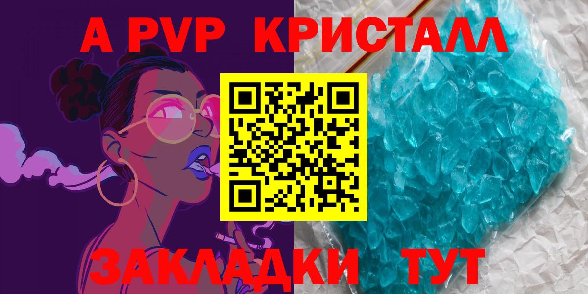 Альфа ПВП VHQ Кострома
