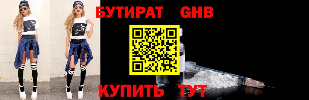 Кострома  Бутират вода  Вход с VPN 