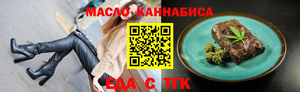 Cannafood марихуана  Вход с VPN  Кострома 