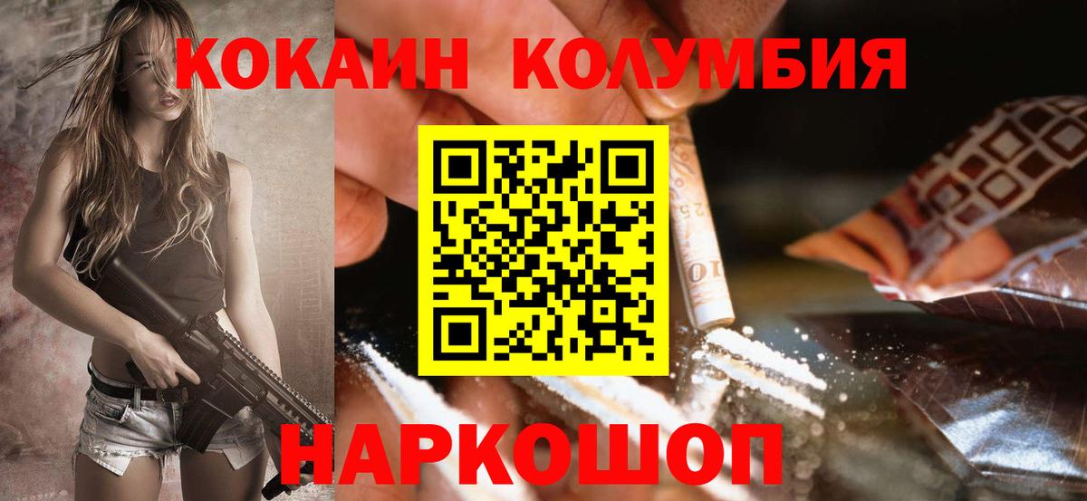 COCAIN 97%  Вход с VPN  Кострома 