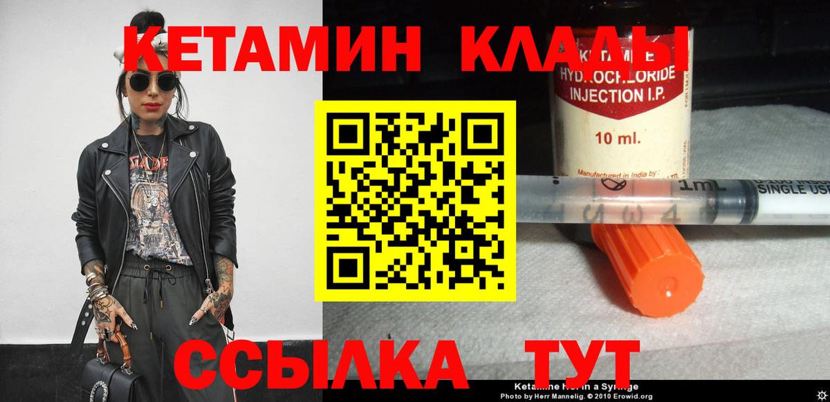 КЕТАМИН ketamine  КЕТАМИН VHQ  Вход с VPN  Кострома 