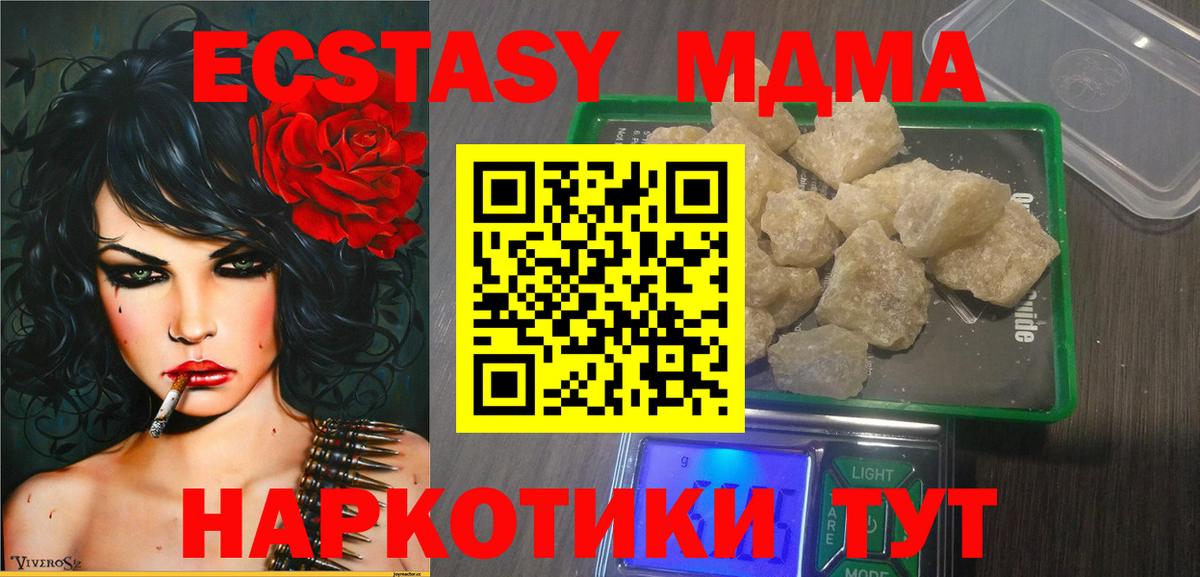 MDMA  МДМА молли  Вход с VPN  Кострома  МДМА Molly 