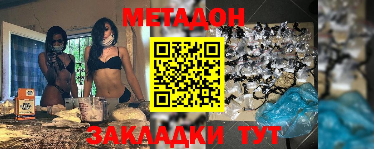 Метадон VHQ  Вход с VPN  Кострома 