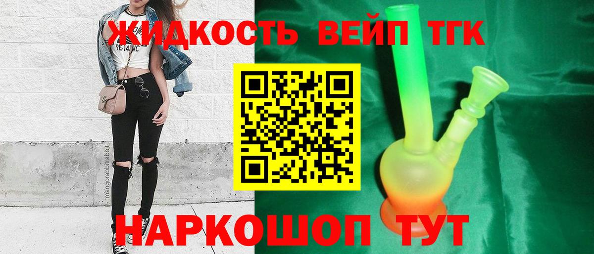 ТГК гашишное масло Кострома