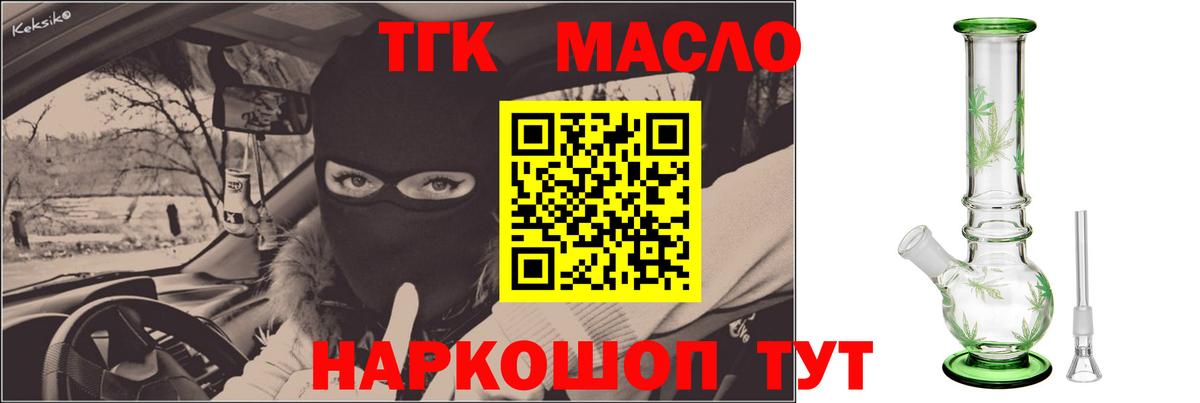 Кострома  Дистиллят ТГК вейп  Вход с VPN 